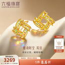 六福珠宝 黄金耳钉光影金炫动时空炫彩足金耳饰38节礼物 计价 约2.19克