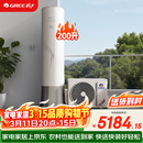 格力（GREE）御锦空气能变频热水器家用200升超一级能效WiFi80℃电辅高水温杀菌节能SXTD200LCJW/Y1-1j家电补贴