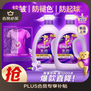 金纺衣物调香大师香氛固色柔顺剂液【洗衣搭档】薰衣草16斤抗皱防起球