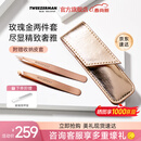 Tweezerman微之魅进口不锈钢斜头尖头两件套高精密镊子带玫粉色收纳皮套礼物