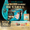 帮宝适新生儿顶配黑金帮纸尿裤婴儿尿不湿尿片添加真蚕丝M68