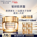 雅诗兰黛智妍胶原乳霜款面霜75ml淡纹护肤品套装化妆品生日新年礼物老婆