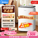 美的（Midea）除湿机/抽湿机12升/天 自营家用20㎡轻音小型回南天客厅卧室内防潮专用干衣吸湿器CF12BD/N7-DO