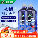 龟牌（Turtle Wax）冰蜡防冻玻璃水-25°汽车去油膜雨刮水奔驰宝马四季通用2L*2瓶