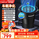 松下车载净化器纳米水离子净味器F-SG03P1C纳诺怡X除菌除异味净化