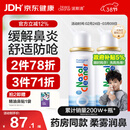 诺斯清海盐水喷鼻儿童生理盐水鼻腔清洗生理海水鼻腔喷雾50Ml*2