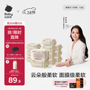 babycare面膜柔巾婴儿一次性洗脸巾干湿两用小熊巾加厚绵柔巾 80抽*12包