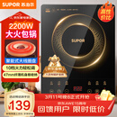 苏泊尔（SUPOR）电磁炉家用电陶炉电磁灶大功率电火灶电池炉火锅炉耐用面板十档火力电炉C22-IJ59E新老品随机发货