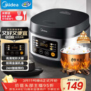 美的（Midea）电饭煲电饭锅小型3升2-3人前置大屏面板24小时预约多功能压力家用智能电饭煲FB30Q1-406K