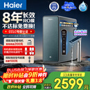 海尔（Haier）家用净水器鲜活水promax1200G8年真长效净饮机厨房专用台下反渗透净水机过滤母婴直饮自来水R889