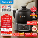 美的（Midea）智能煎药壶中药锅中药壶煎药壶熬中药药罐全自动煎药养生壶家用大容量分体式陶瓷养生壶JYC3060
