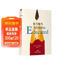 你当像鸟飞往你的山 赠书签 中文版销量超300万册 比尔·盖茨年度特别推荐 登顶《纽约时报》畅销榜80+周