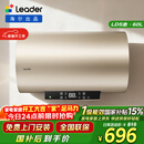 海尔出品统帅60升电热水器京东自营上门安装 国家补贴 2200W节能速热一级能效家用储水式LEC6001-LD5金