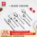 双立人（ZWILLING）餐具套装勺子汤勺饭勺水果叉刀叉不锈钢咖啡勺西餐餐具8件套
