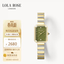 LOLA ROSE罗拉玫瑰方糖小绿表手表女士汤唯同款轻奢高级感女表生日礼物女生