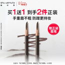 植村秀经典砍刀眉笔灰棕02 百搭防水防汗自然显色 生日礼物送 女友 男友