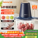 九阳（Joyoung）绞肉机家用绞馅机碎肉机电动多功能辅食料理机 打肉机肉馅蒜蓉机绞肉机2L S18-LA268 