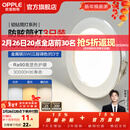 欧普照明（OPPLE）3只装三档调色led全铝筒灯超薄筒灯客厅吊顶天花灯过道嵌入式洞灯 【高显防眩-铝材】5W/调色/银【3只】