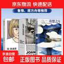 【现货速发】琼·狄迪恩 作品合集 3册 奇想之年 最后的访谈 为了活下去 我们给自己讲故事 琼 狄迪恩 著 散文 美国国家图书奖 鲁豫蒋方舟 21世纪百部佳作 【套装3册】奇想之年+最后的访谈+为了活