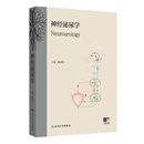 神经泌尿学