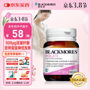澳佳宝Blackmores天然叶酸 无碘配方 孕妇备孕高纯度500μg叶酸片90片
