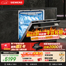 西门子（SIEMENS）黑魔镜636Mega150升以上容积3层碗篮全能舱【双一级认证超节能】单烘干 嵌入式洗碗机SJ43EB33MC