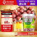 同仁堂品牌 北京同仁堂 芡实300g 广东生芡实鸡头米搭配枸杞莲子茯苓
