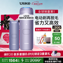 Ulike 【38抢先购】Air4蓝宝石冰点脱毛仪刮毛刀美容仪生日礼物礼物送女友