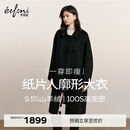 伊芙丽（eifini）朱珠代言 伊芙丽单排扣廓形感大气羊绒毛呢外套25新 黑色 90.5%绵羊毛 9.5%山羊绒 S 105-115斤