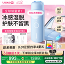 UlikeME【三八节女神礼物】国家补贴蓝宝石冰点脱毛仪去小胡子刮毛刀全身脱毛器大学生送男女友生日礼物