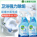 滴露（Dettol）浴室泡泡马桶清洁剂750ml*2除菌除垢厕所洁厕灵洁厕泡沫