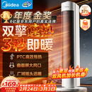 美的（Midea）【超级单品】直流变频暖风机取暖器 全屋升温电暖器 节能电暖气 家用电热风机 小太阳烤火炉HFV20D