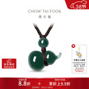 周大福新中式福禄葫芦翡翠吊坠 K66324生日礼物