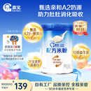 嘉宝（GERBER）A2β-酪蛋白配方米粉250g10倍益生菌双蛋白高铁米粉100%真验厂
