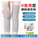 JCZS日本静脉曲张医用弹力袜夏季薄款小腿袜压力袜女护小腿护膝 灰色【装】梯度加压轻薄防滑 1双 均码 【适用80-120斤】透气散热/静脉曲张