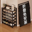 小匠材简易鞋架免安装楠竹家用门口宿舍多层折叠收纳置物架子黑色5层70