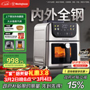 西屋（Westinghouse）新品内外腔不锈钢空气炸锅无刷电机双热源免翻面蒸烤嫩炸6L大容量多功能可视化 WKZ60H10 Ultra