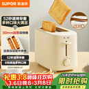 苏泊尔（SUPOR）面包机多士炉早餐机烤吐司烤三明治烤贝果双面家用多功能轻食机6档烘烤带防尘盖800W立体快烤DJ805
