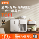 波咯咯（bololo）三合一喂养台奶瓶消毒柜婴儿烘干一体泡奶机恒温水壶摇奶器二合一 【三合一喂养台】 12L 方墩墩+红外Plus款暖奶摇奶器