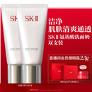 SK-II女士洁面120g*2氨基酸洗面奶sk2化妆品护肤品套装礼盒生日礼物女