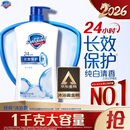 舒肤佳健康净护沐浴露纯白清香1kg  长效保护 洗澡沐浴乳液【京东金榜】