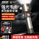 MEOD【德国】汽车安全锤车用多功能手电筒多合一车载破窗器逃生 钨钢锤尖【磁吸设计+安全带割刀】强光防水手电