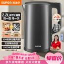 苏泊尔（SUPOR）热水壶烧水壶电水壶 2.2L大容量 全钢无缝 双层防烫电热水壶 304不锈钢 1800W大功率 SW-22J05A