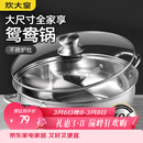 炊大皇 鸳鸯火锅30cm 304不锈钢 易洁火锅盆汤锅电磁炉通用 4-6人