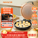 九阳（Joyoung）0氟家用电饼铛 三明治机早餐机1500W大火力煎烤机烙饼机双面加热悬浮设计 30K09