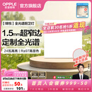 欧普照明（OPPLE）铝扣板灯集成吊顶面板灯led厨卫灯天花板格栅平板灯嵌入式平板灯 锦悦极窄边全光谱Ra97【30*30 | 24瓦】 三年质保