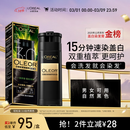 欧莱雅轻松染发膏 男女士均可用遮盖白发变黑染发剂3.0自然黑色200g