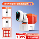 庞伯特（pongbot）NOVA 乒乓球发球机 家用台面便携式智能乒乓球训练器 发球器 NOVA发球机+遥控器+移动电源套装