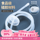 MULTIPOTENT茶具配件茶具抽水管桶装进水上水管食品级饮水机软管吸水管1.5米