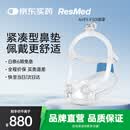 瑞思迈（Resmed）瑞思迈家用睡眠新品鼻罩面罩可磁吸柔软硅胶新品面罩F30i F30i面罩中号